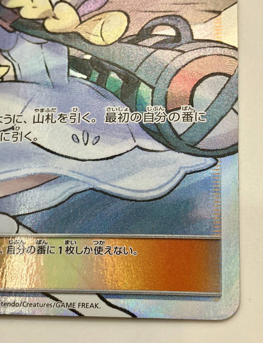 ポケモンカード リーリエ SM1M 066/060 SR 帽子◆7325_画像4