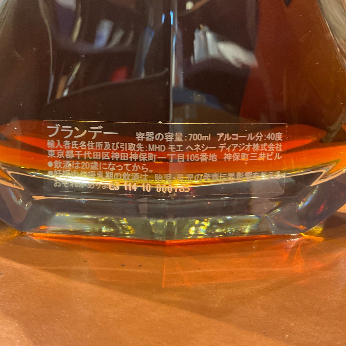 【未開栓】ヘネシー パラディ Hennessy PARADIS インペリアル ブランデー 700ml 40% 140686の画像5