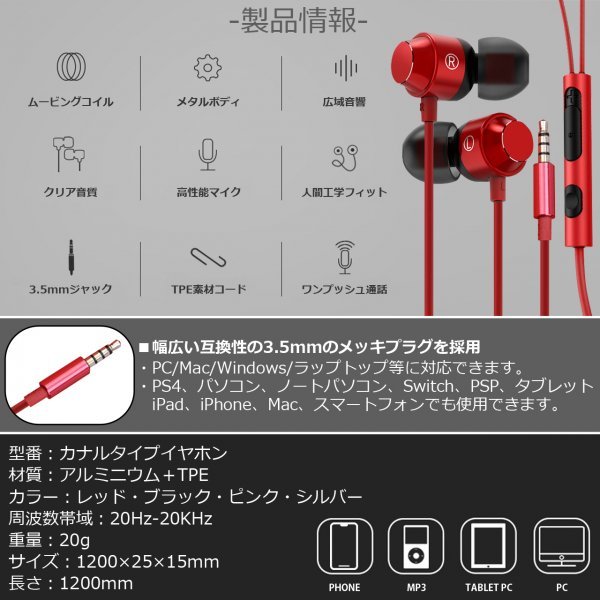 イヤホン 有線 カナル型 高音質 マイク付き ゲーミング テレワーク ボイスチャット マイクイヤホン 3.5mm Zoom ピンク 桃_画像8