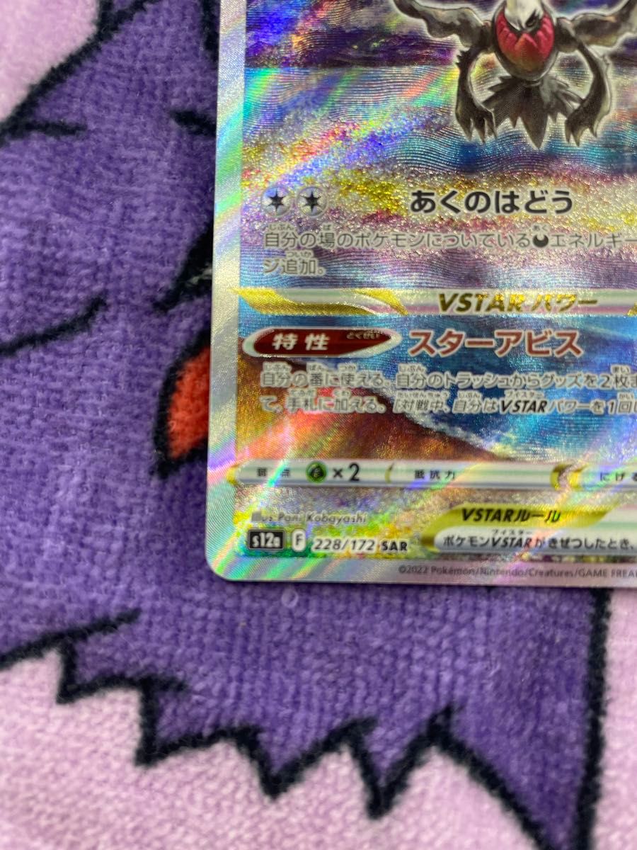 ダークライsar ポケモンカードゲーム ポケモンカード ポケカ ダークライsar ポケモンカードゲーム ポケモンカード ポケカ