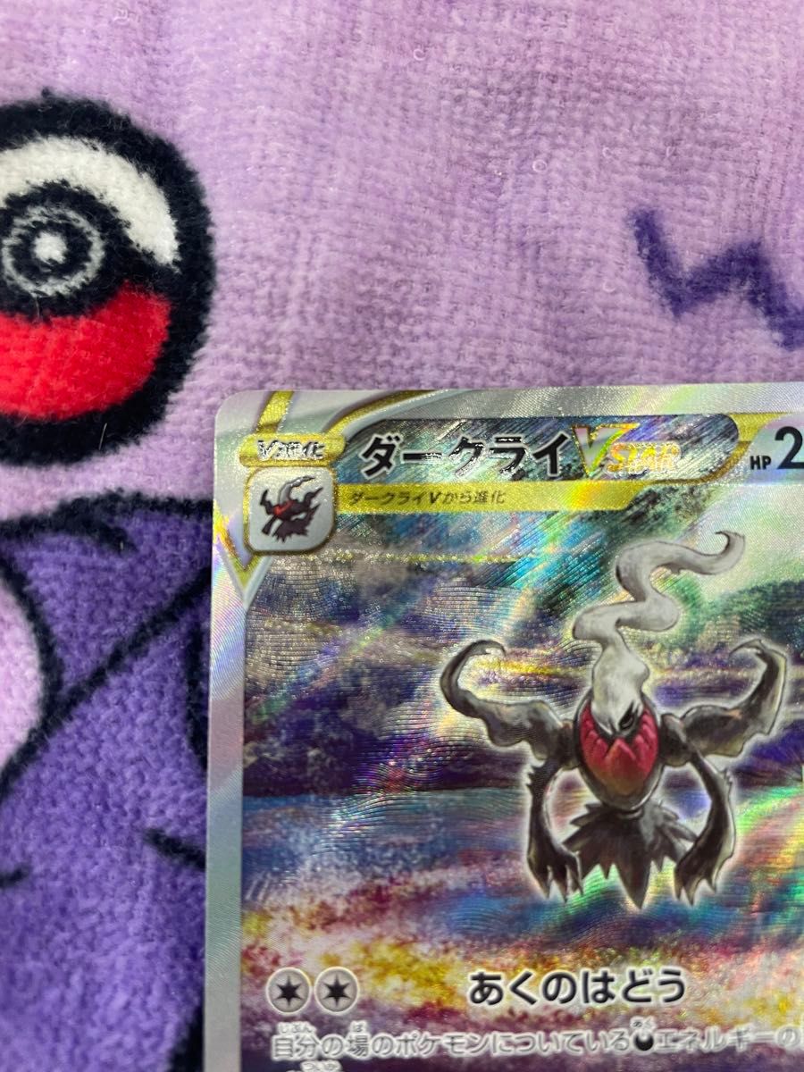 ダークライsar ポケモンカードゲーム ポケモンカード ポケカ ダークライsar ポケモンカードゲーム ポケモンカード ポケカ