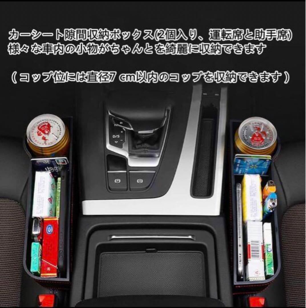ー大特価ー KONGZEE 車用サイド収納ボックス 運転席用と助手席用 PU皮革 カーシート_画像3
