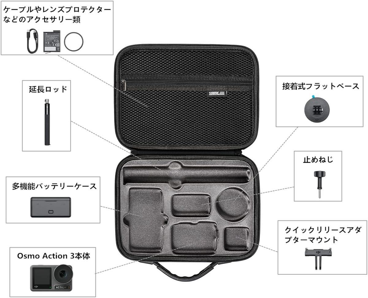 ー大特価ー SHEAWA DJI Osmo Action 3用ケース 耐衝撃 収納バッグ ショルダーストラップ付 大容量 バッテリーケースや延長ロッド _画像2