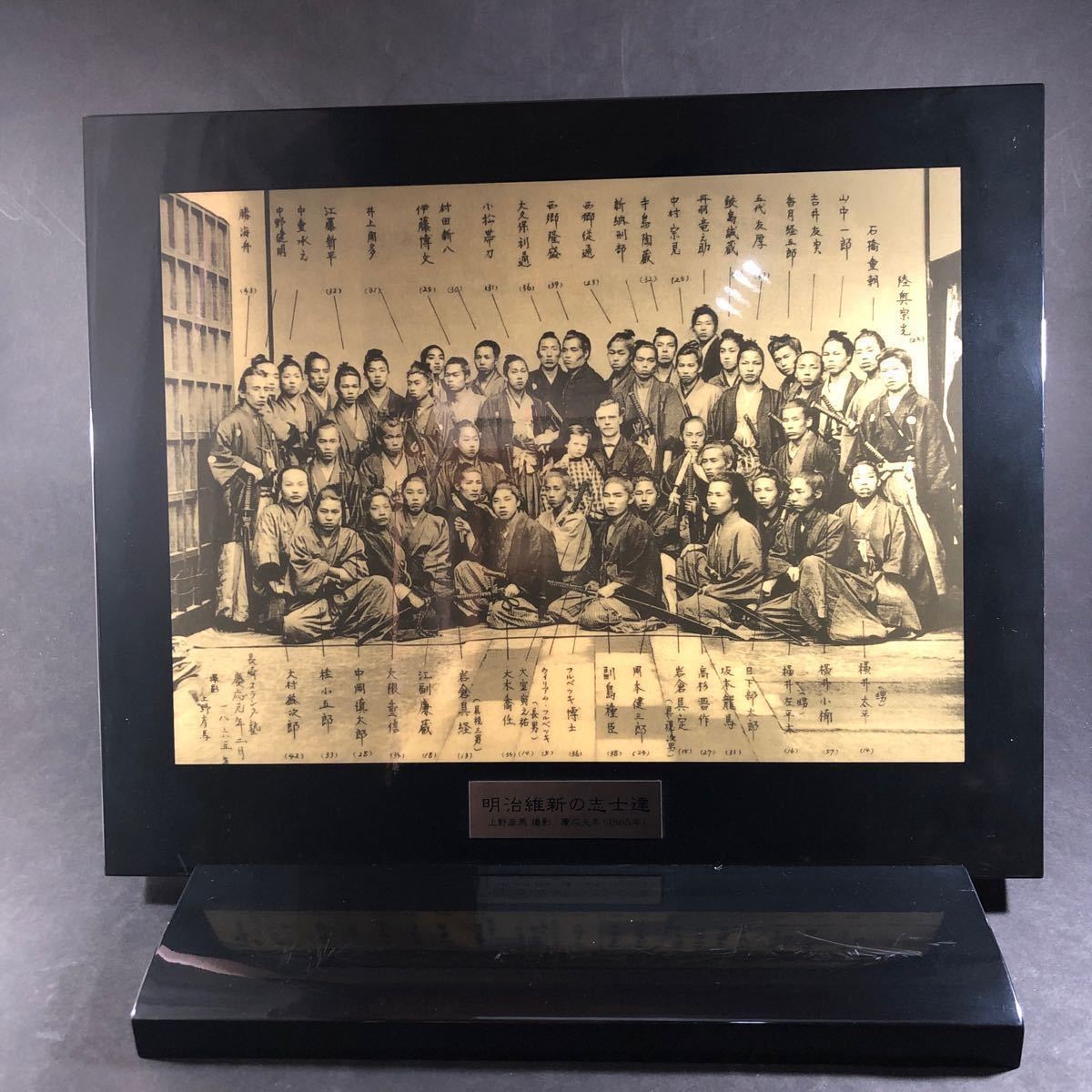 明治維新の志士達 上田彦馬 撮影 慶応元年(1865年) 写真印刷木製 明治維新の志士達 上田彦馬 撮影 慶応元年(1865年) 写真印刷木製