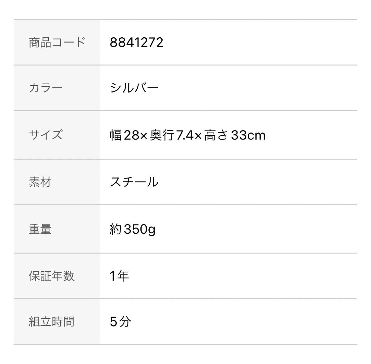 美品ネジ付き 3個セットまとめ売り ニトリ カラボに取付できるA4マガジンラック(SN シルバー) 