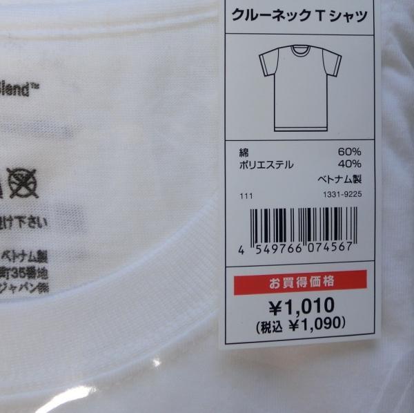 【L】Hanes ヘインズ 丸首 半袖アンダーTシャツ 4枚 吸汗速乾 　p0823u　やわらかさ長持ち、さらさらインナー　最終！_画像5