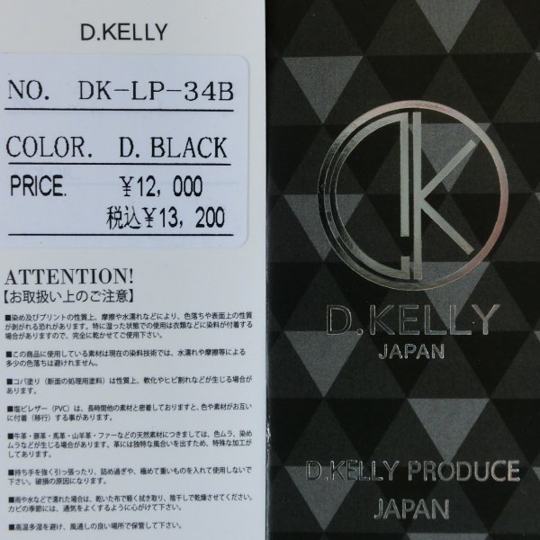 DK-LP-34　D.KELLY　DBK　p8237wト　2WAY フラップスリムリュック バックパックリュック 　13,200円　デニムブラック　トート 上質・重厚感_画像10