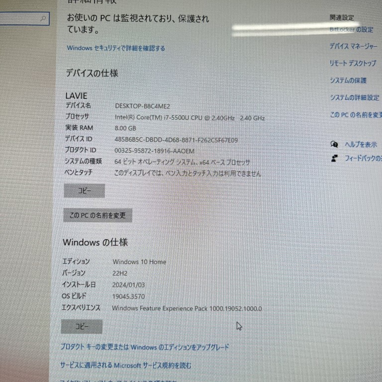 美品　一体型PC　NEC　LAVIE　DA770/C　Core i7-5500　 2.4GHz　8GB　3TB　Windows10 Home _画像9