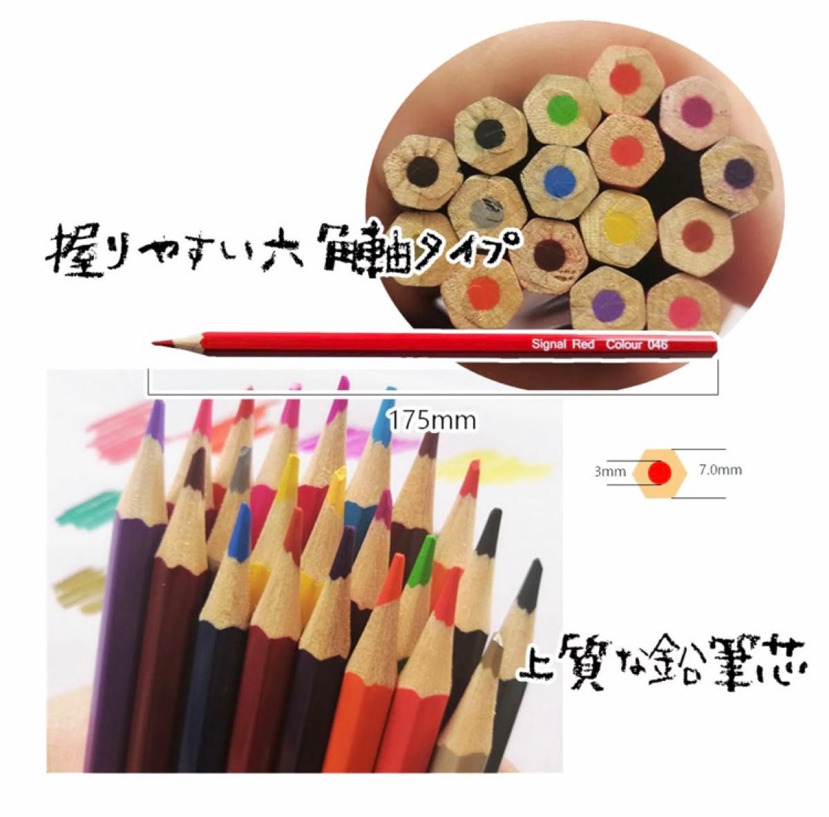 72色 油性色鉛筆 可愛い 収納バック付き 色鉛筆セット 鉛筆削り付き 色鉛筆 いろえんぴつ 油性 塗り絵 スケッチ 