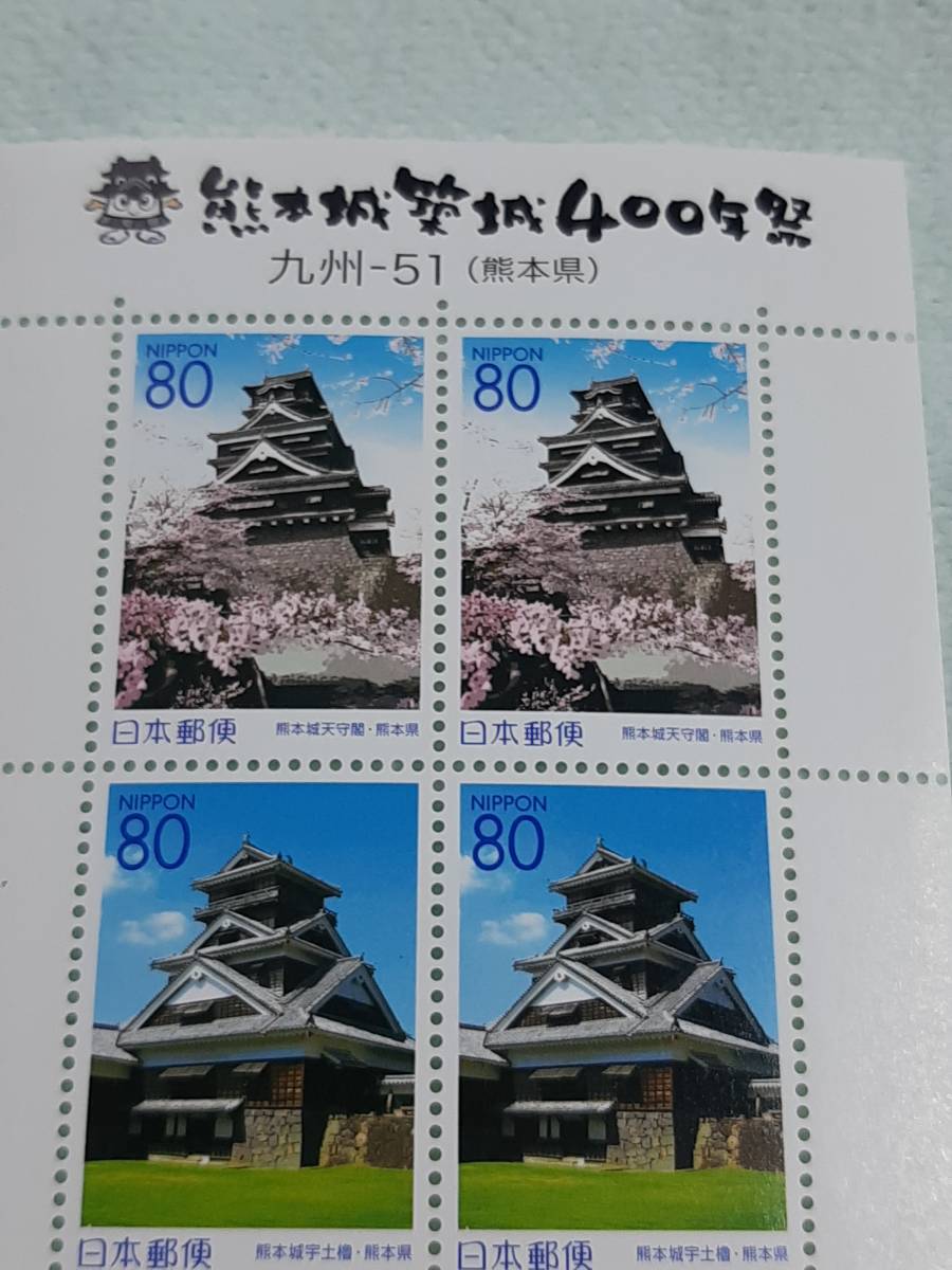 ふるさと切手　熊本城築城400年祭り（熊本県）　九州-51　切手シート１枚　J_画像2