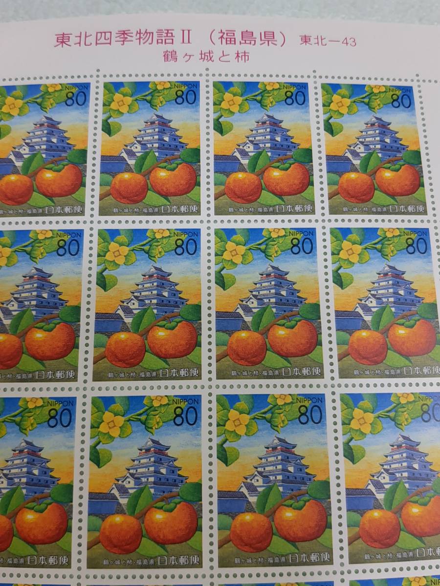 ふるさと切手　東北四季物語Ⅱ（福島県）東北-43　H15　切手シート１枚　J_画像2