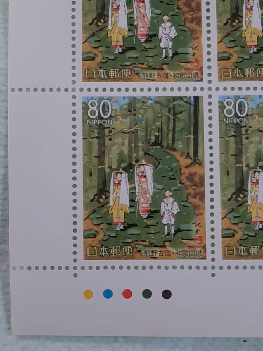  Furusato Stamp bear . old road ( Wakayama prefecture ) Kinki -25 H10 stamp seat 1 sheets K-1