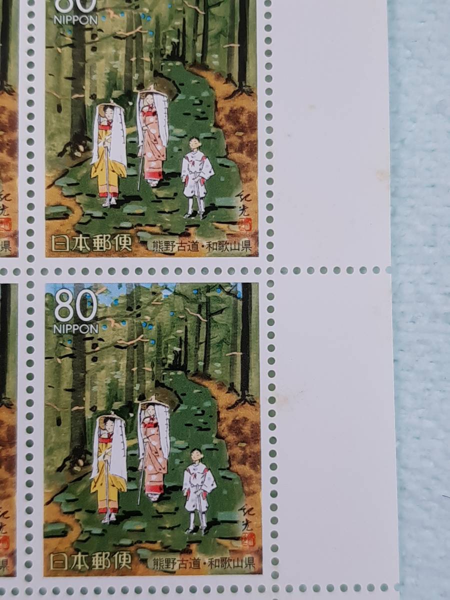  Furusato Stamp bear . old road ( Wakayama prefecture ) Kinki -25 H10 stamp seat 1 sheets K-1