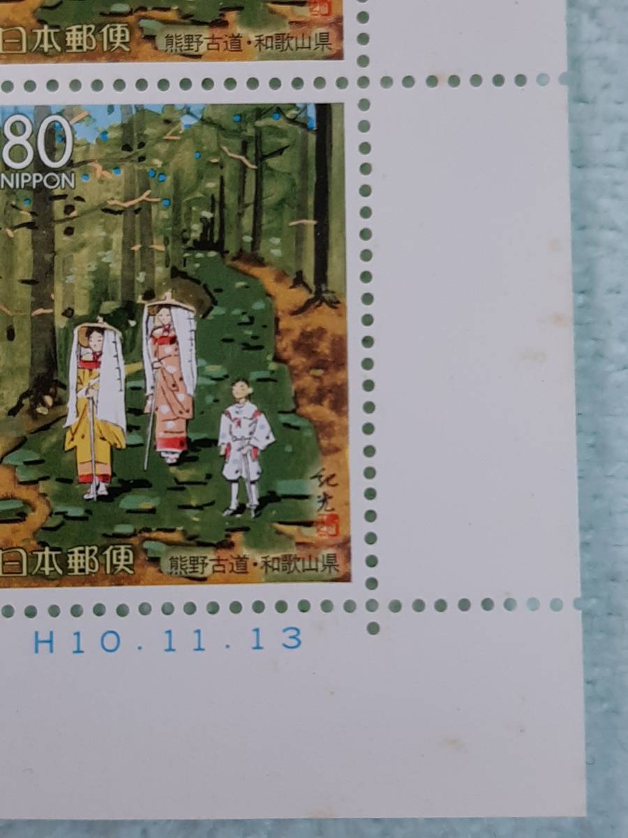  Furusato Stamp bear . old road ( Wakayama prefecture ) Kinki -25 H10 stamp seat 1 sheets K-1