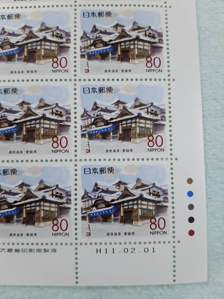 ふるさと切手　同権線（愛媛県）四国-16　H11　切手シート１枚　K_画像3