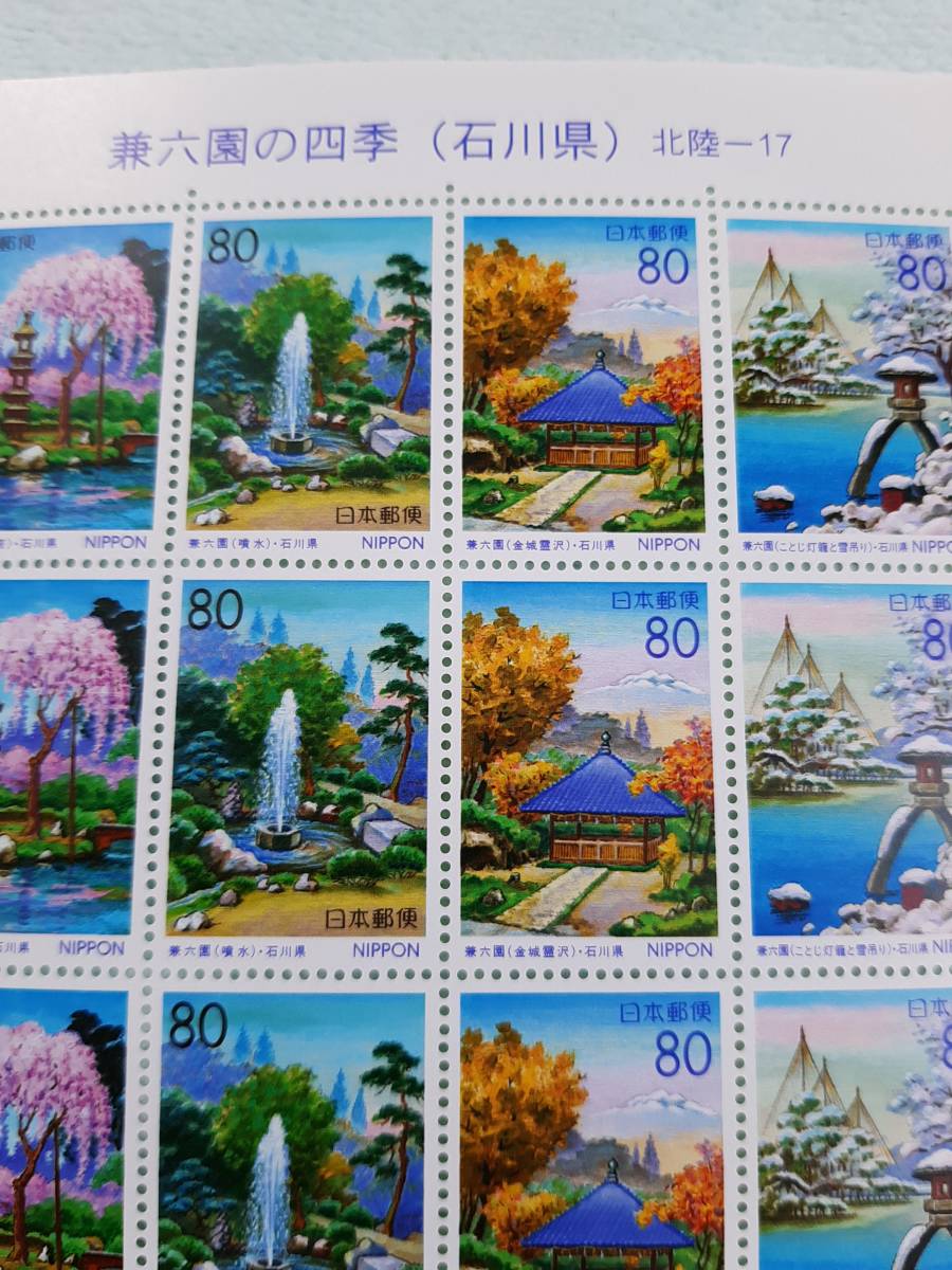 ふるさと切手　兼六園の四季（石川県）北陸-17　H11　切手シート１枚と小型シート　K_画像3