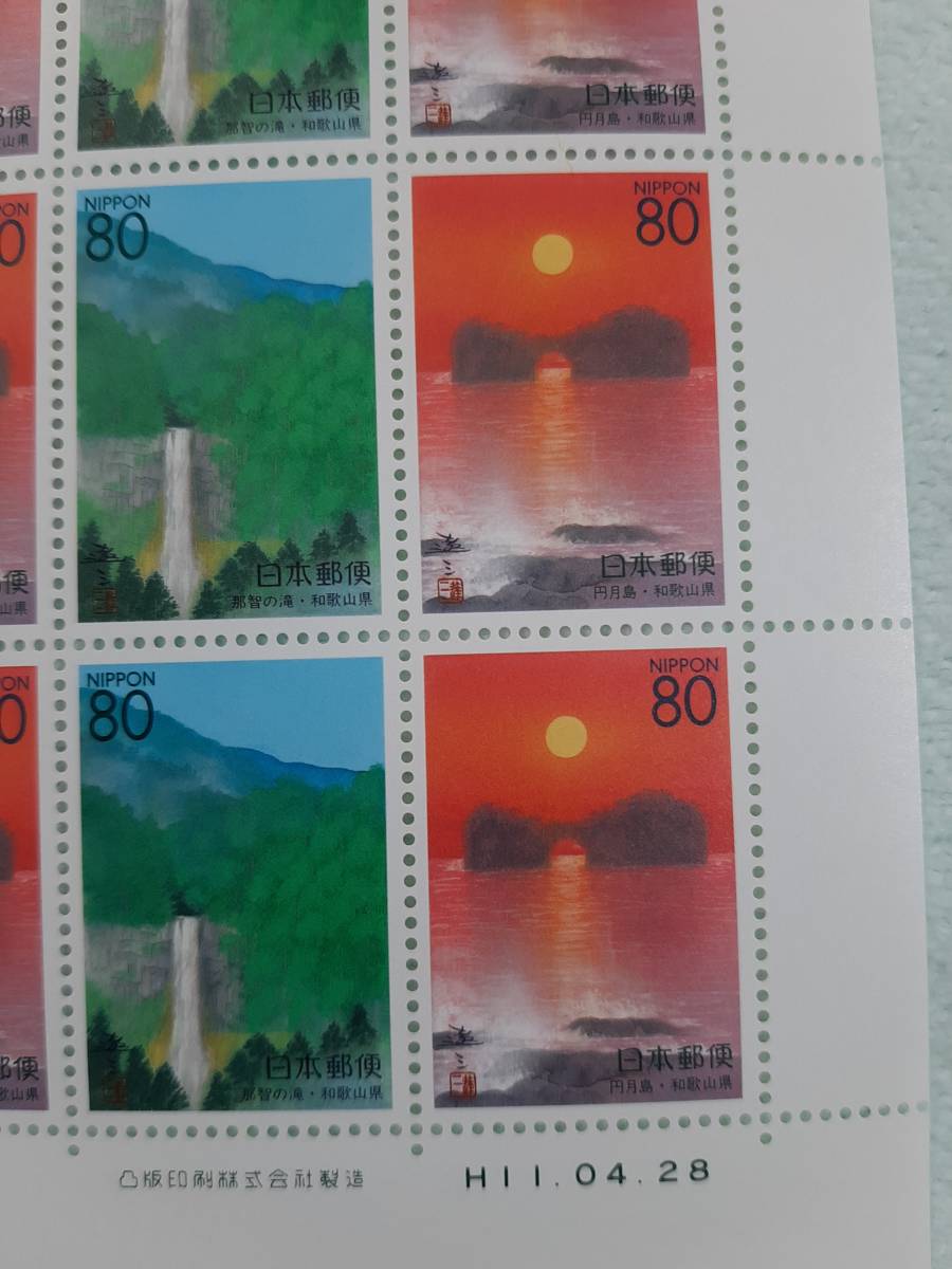 ふるさと切手　南紀の海と山（和歌山県）近畿-26　H11　切手シート1枚と10枚シート　K_画像4