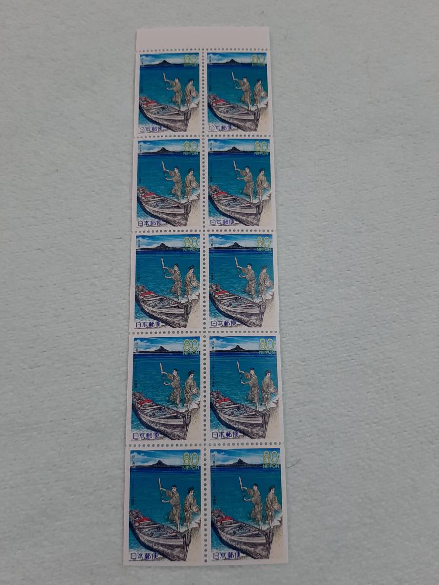 ふるさと切手　伊江島タッチューとサバニ（沖縄県）沖縄-14　H11　切手シート1枚と10枚シート　K_画像5