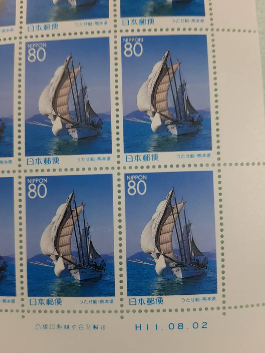 ふるさと切手　うたせ船（熊本県）九州-32　H11　切手シート1枚と10枚シート　K_画像4