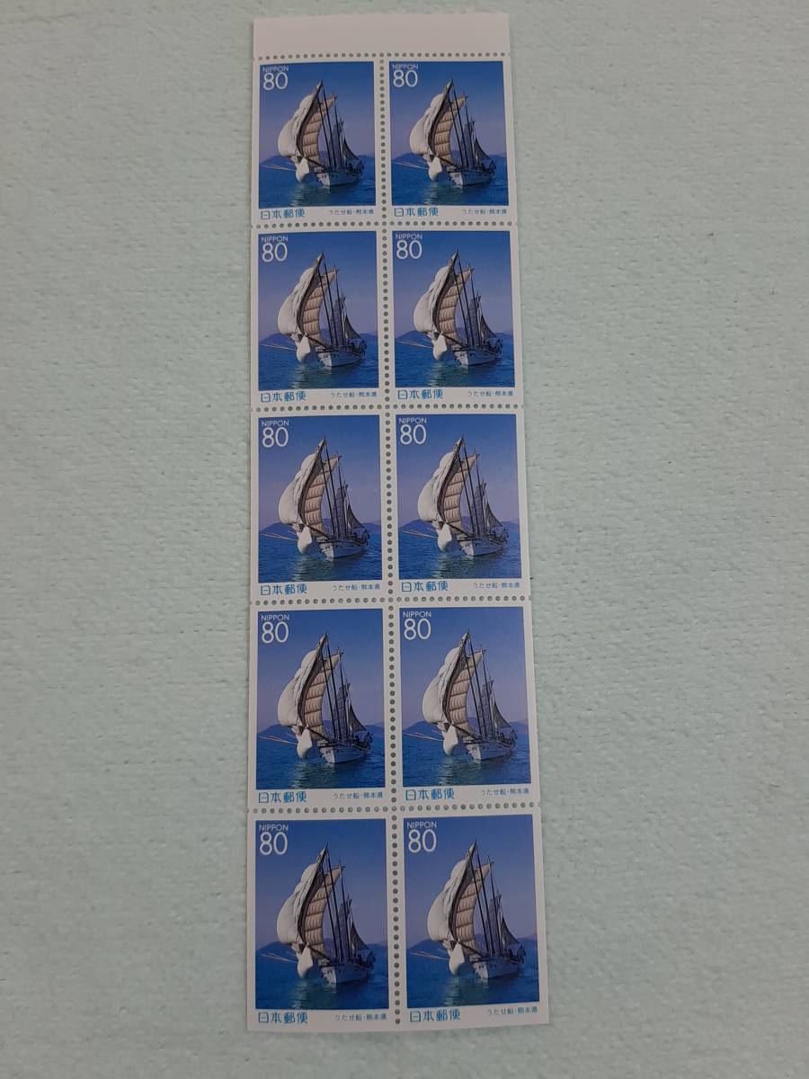 ふるさと切手　うたせ船（熊本県）九州-32　H11　切手シート1枚と10枚シート　K_画像5