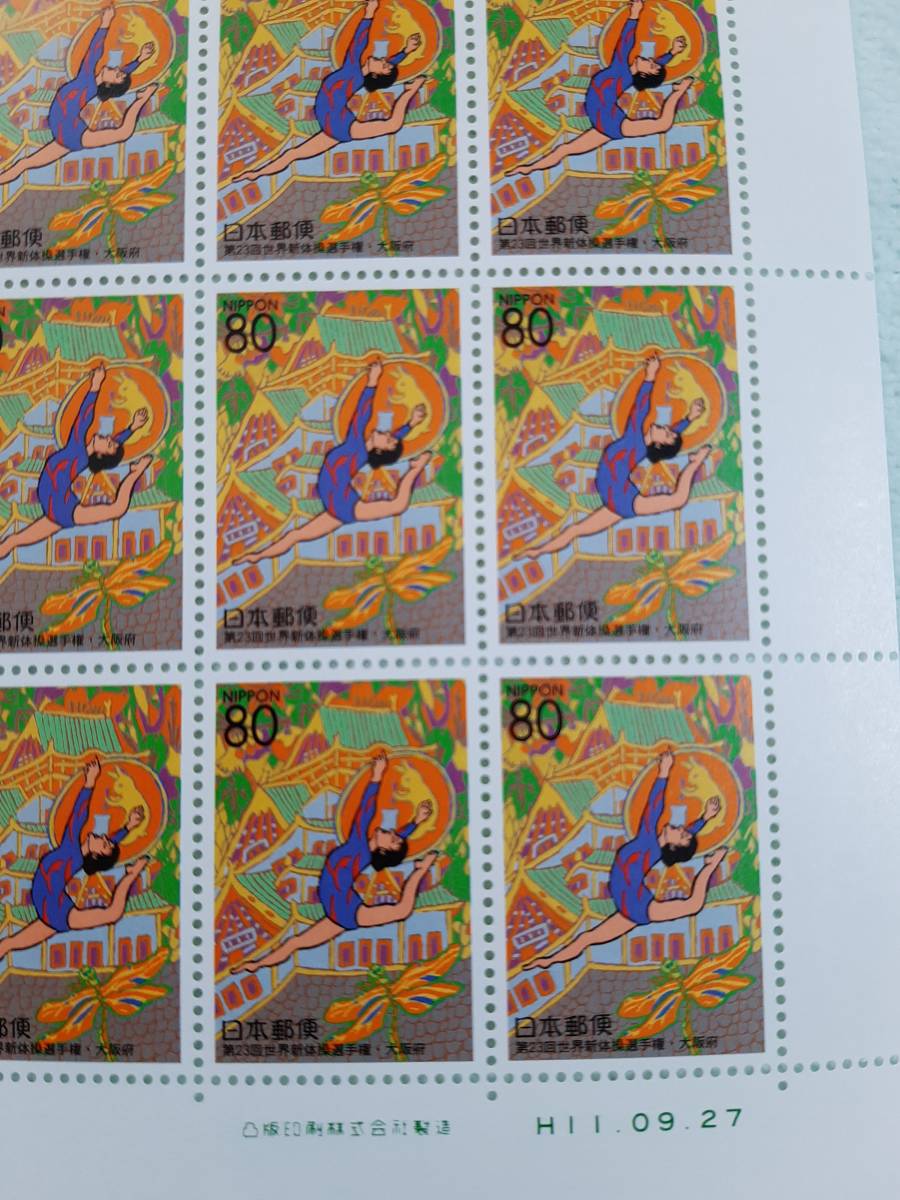  Furusato Stamp no. 23 times world rhythmic sports gymnastics player right ( Osaka (metropolitan area) ) Kinki -29 H11 stamp seat 1 sheets K