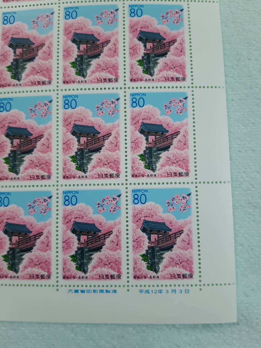 ふるさと切手　高遠の桜（長野県）信越-23　H12　切手シート1枚と10枚シート　K_画像4