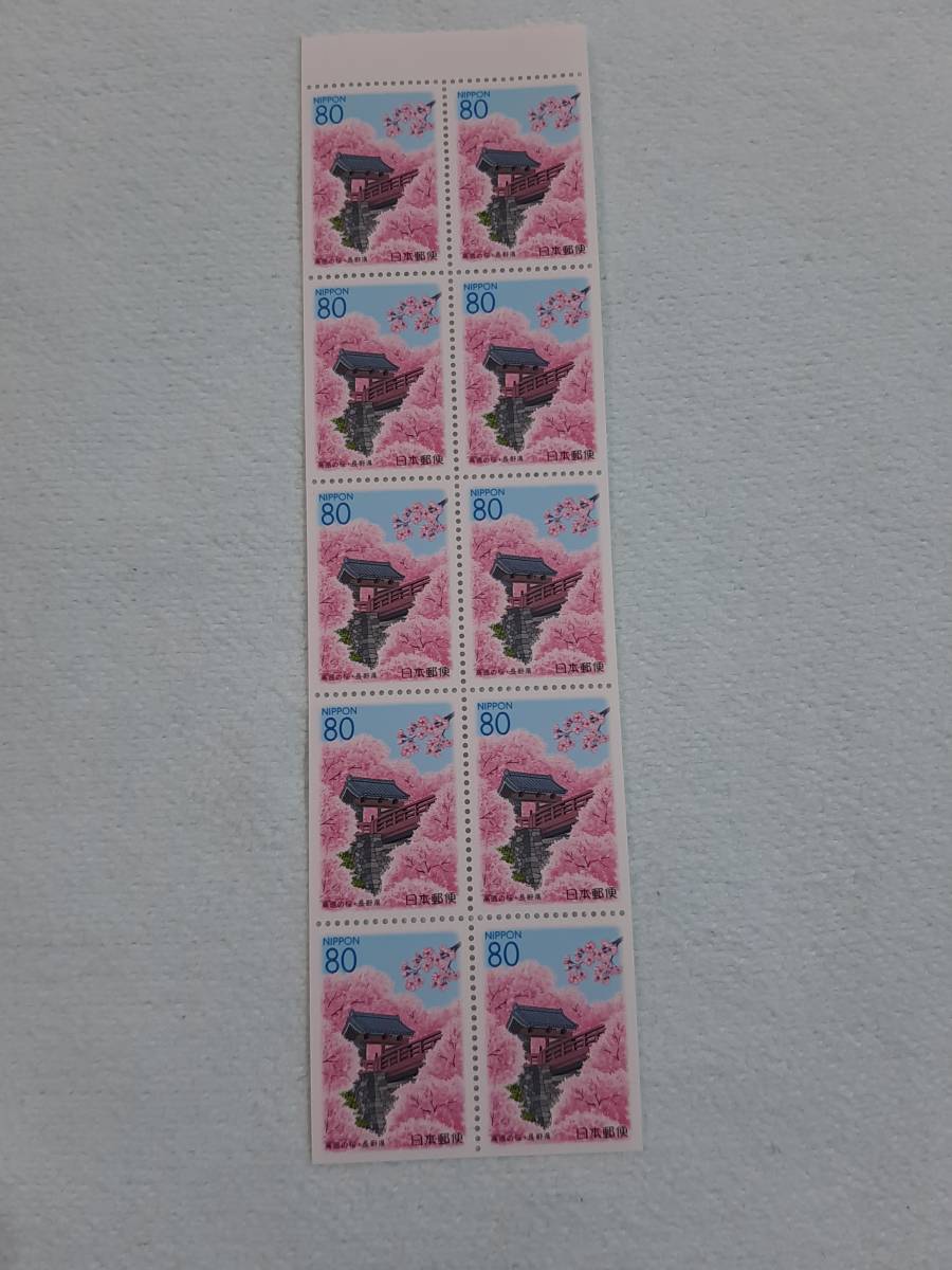 ふるさと切手　高遠の桜（長野県）信越-23　H12　切手シート1枚と10枚シート　K_画像5