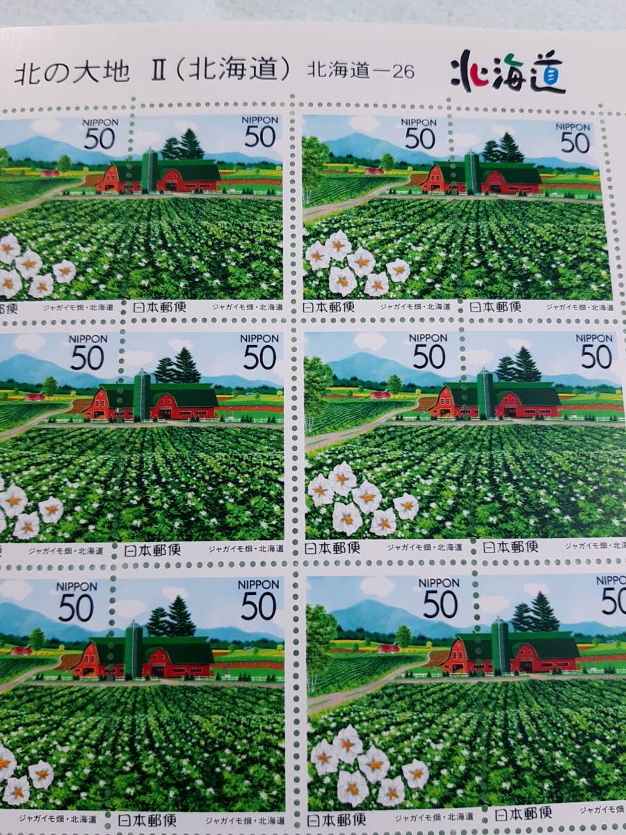  Furusato Stamp north. large ground Ⅱ( Hokkaido )jagaimo field Hokkaido -26 stamp seat 1 sheets K