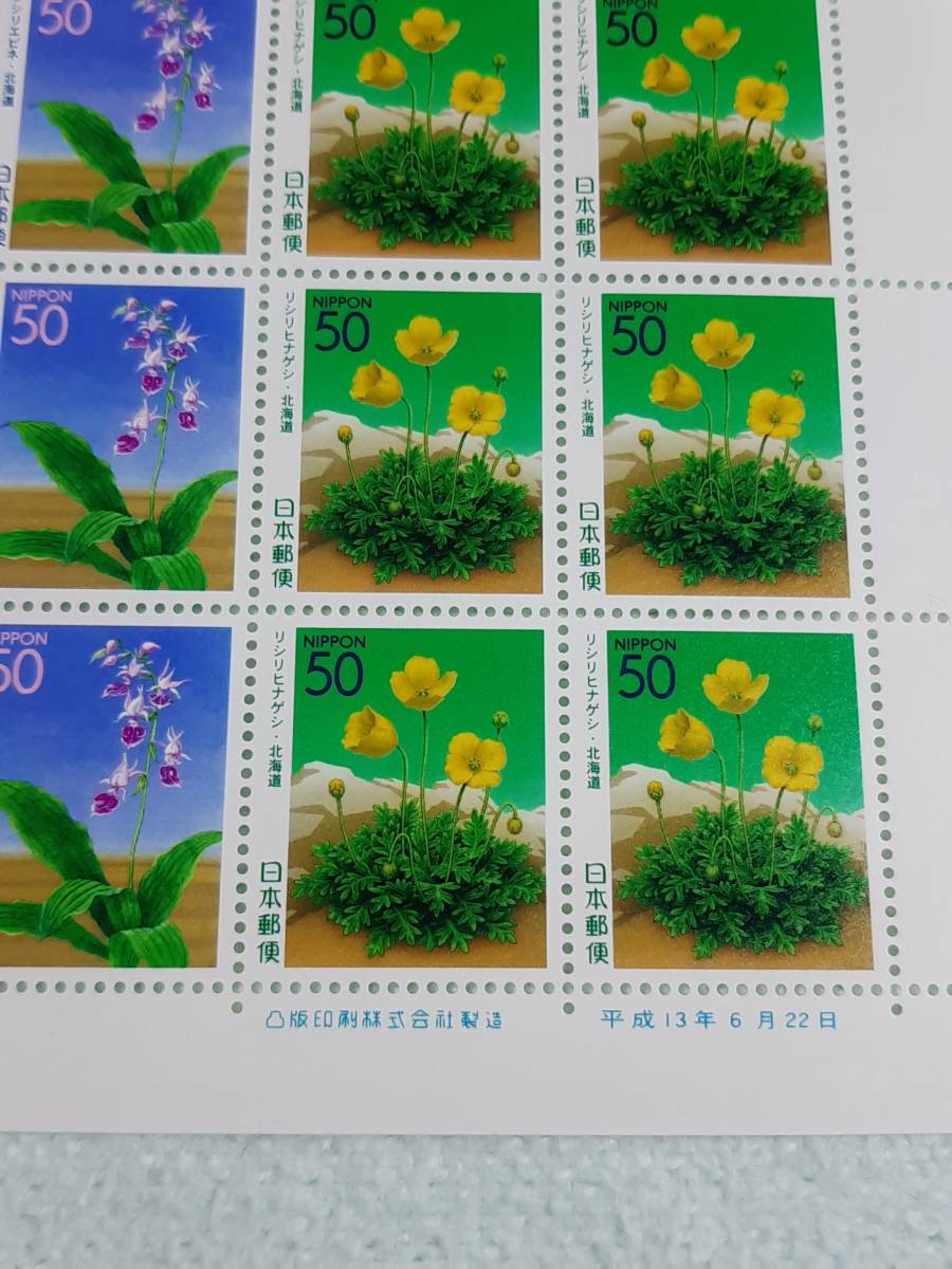 ふるさと切手　北の島に咲く花（北海道）北海道-28　H13　切手シート1枚と10枚シート2種　K_画像4