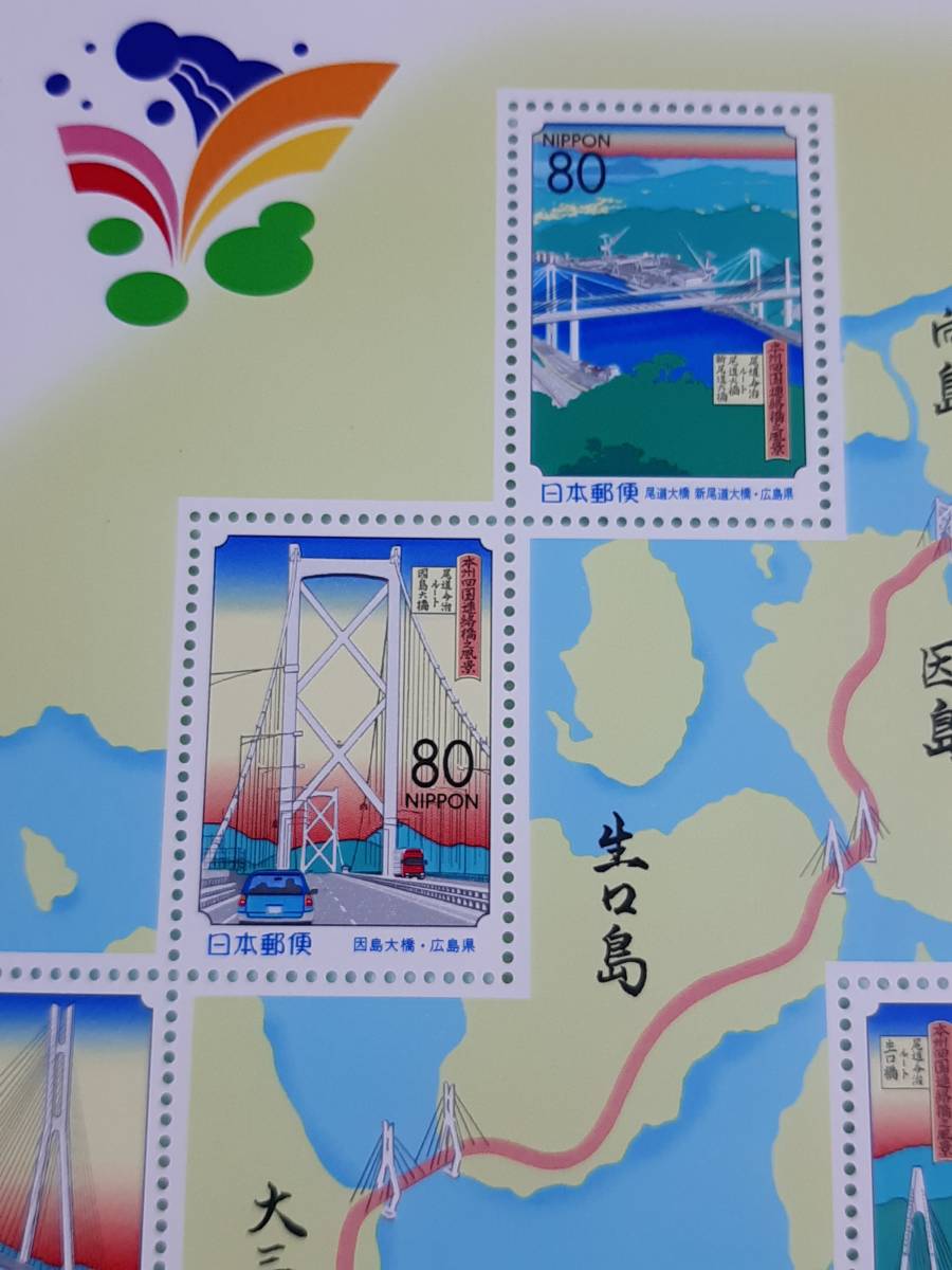 ふるさと切手　しまなみか海道開通　H11　切手シート１枚　K_画像2