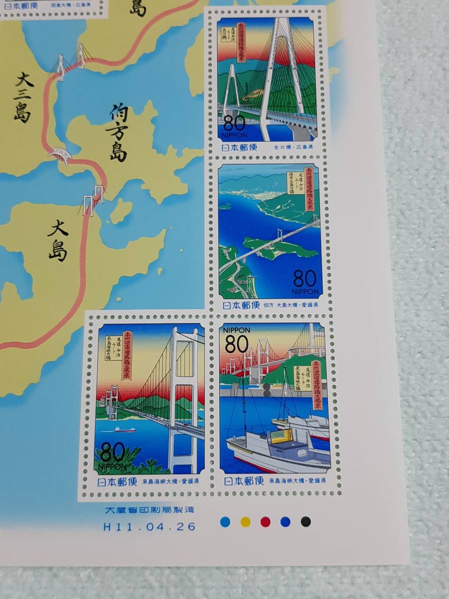 ふるさと切手　しまなみか海道開通　H11　切手シート１枚　K_画像4