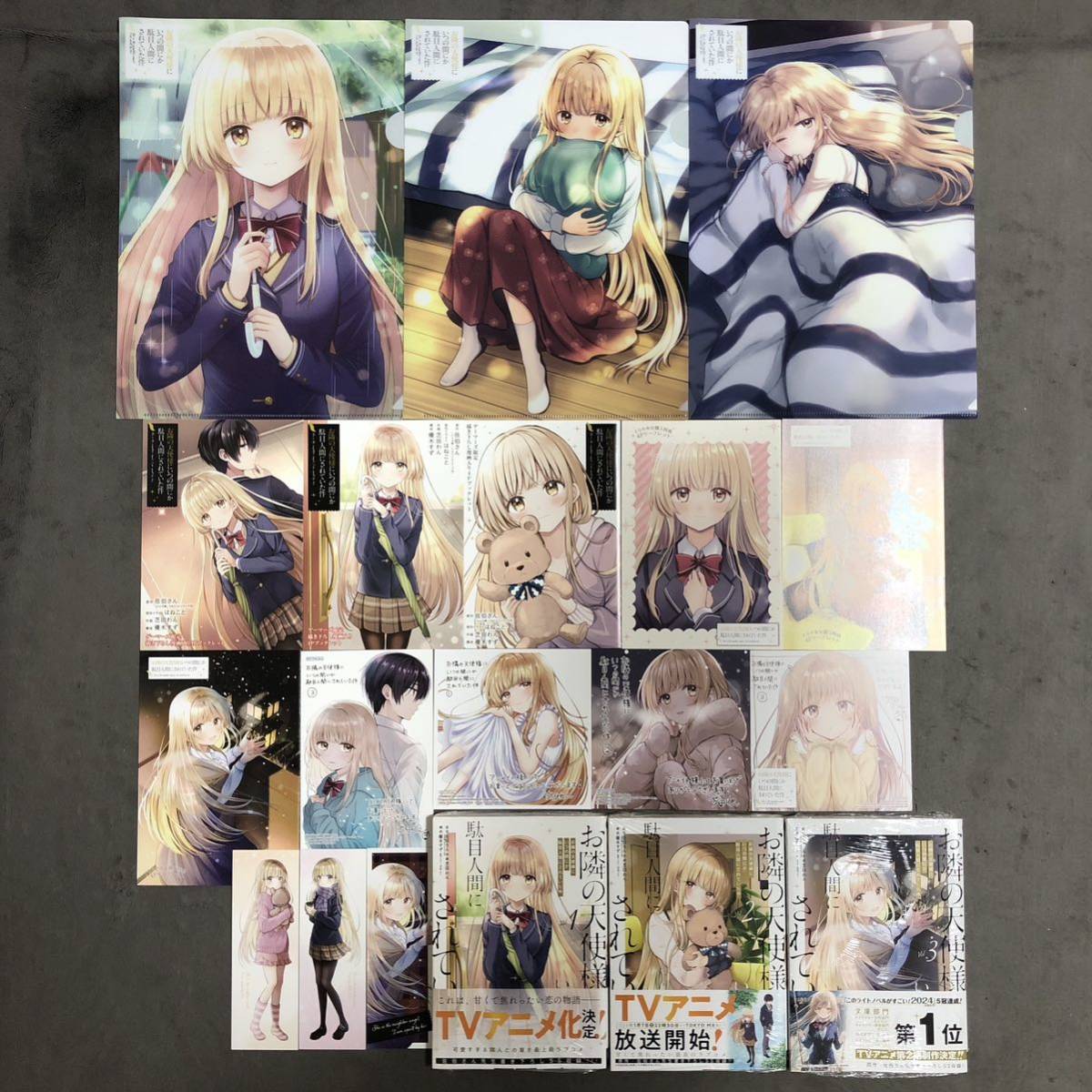お隣の天使様にいつの間にか駄目人間にされていた件 1〜3巻+特典16枚付き 新品 - 青年 お隣の天使様にいつの間にか駄目人間にされていた件 1〜3巻+特典16枚付き 新品 - 青年