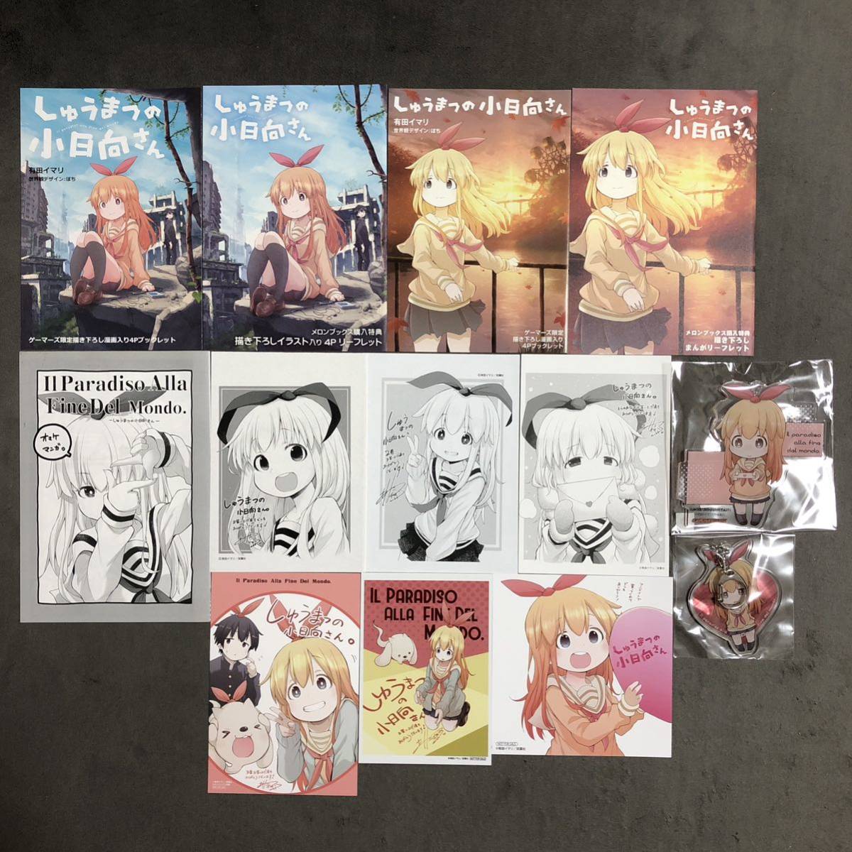 しゅうまつの小日向さん 1〜3巻 店舗購入特典13点セット コミック、 しゅうまつの小日向さん 1〜3巻 店舗購入特典13点セット コミック、