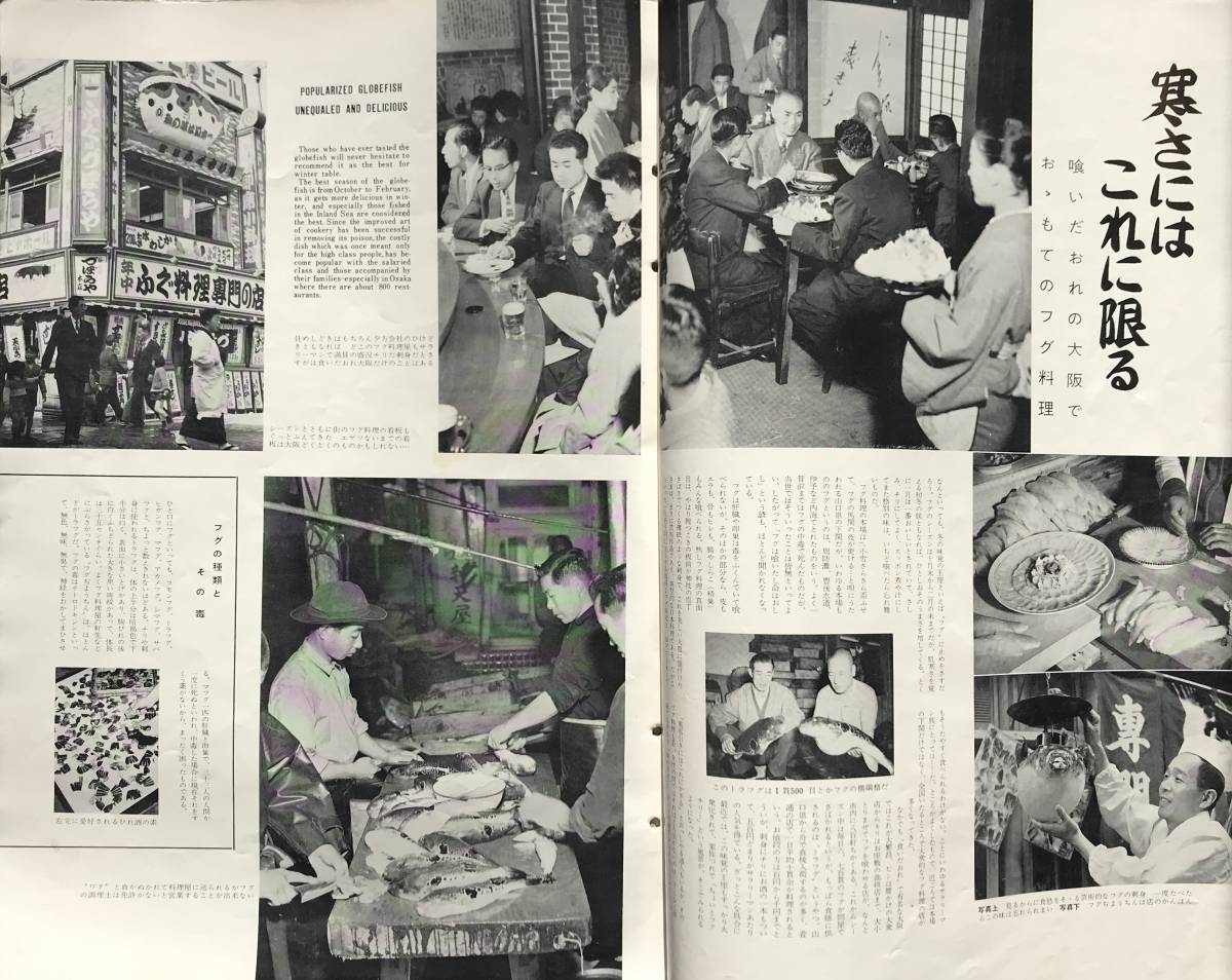 【1958年】国際写真情報 1958年 1月号 国際情報社 昭和33年 宇宙開発 ミサイル ふぐ料理 2000年前の難破船 水中考古学 難破船 ジラード事件_画像6