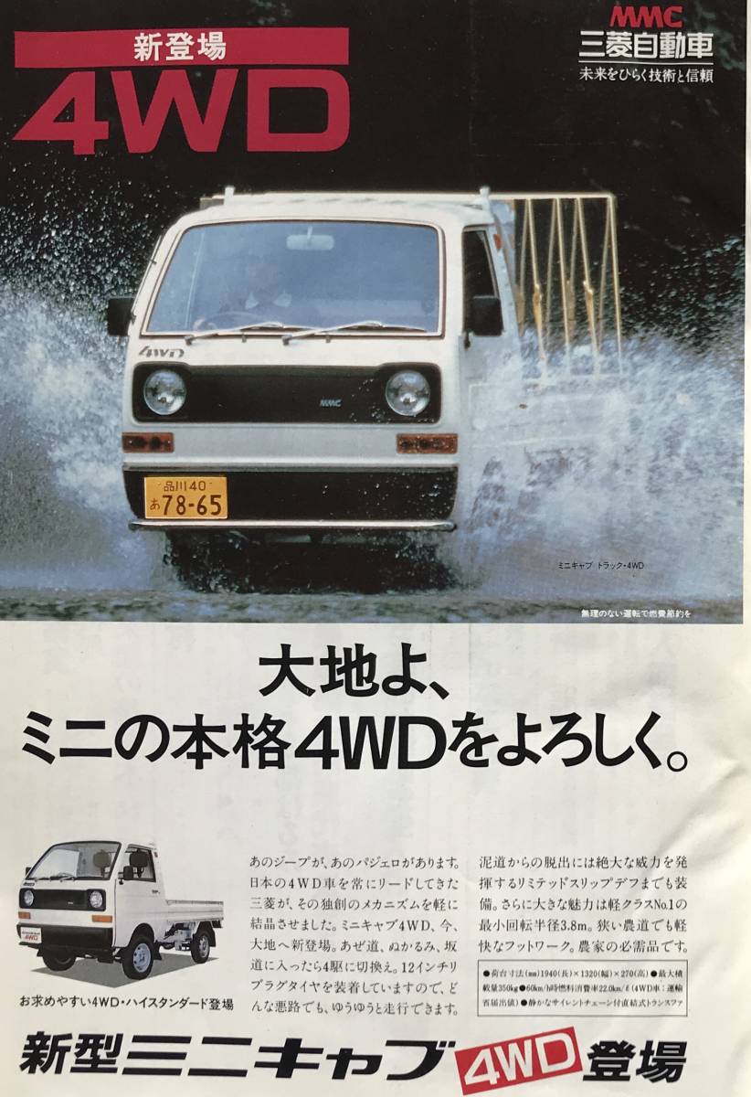 家の光 昭和58年 2月号 1983年 ヰセキ ミニキャブ 都はるみ 斉藤ゆう子 伊藤つかさ 松本伊代 榊原郁恵 シブがき隊 渡辺徹 河合美智子 雑誌_画像6