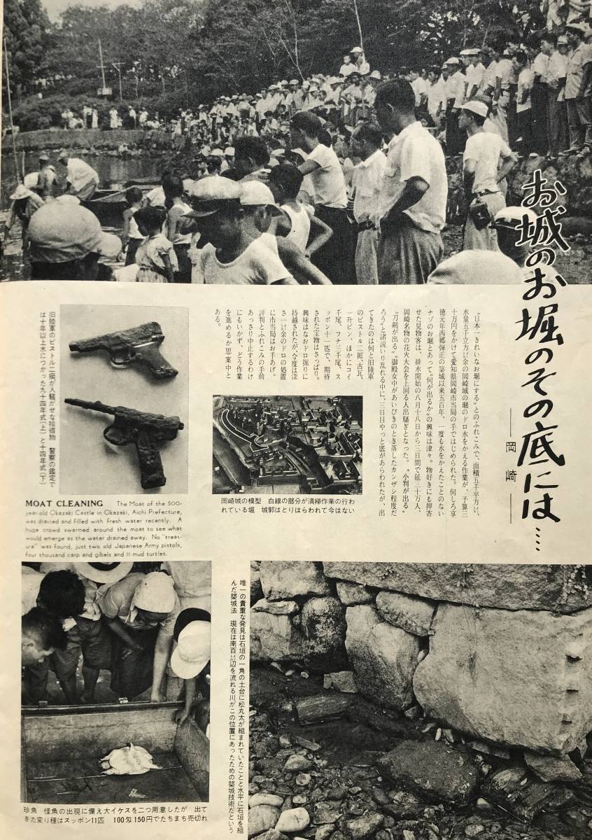 [1957 year ] Asahi Graph 1957 year 9 month 8 day number morning day newspaper company Showa era 32 year . rice field line tunnel .. Hiroshima quotient industry Koshien victory .. water .........