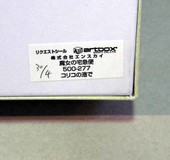 ☆人気作品 魔女の宅急便 コリコの港で　500ピース_画像3