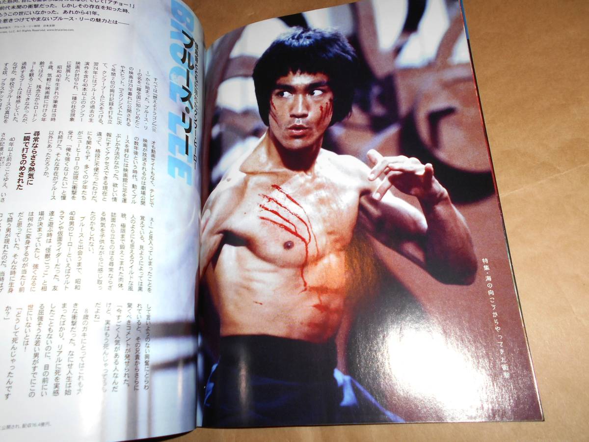 昭和40年男 2014年 10月号　海の向こうからやってきた衝撃　★アクネス・ラム　ブルース・リー　アンドレ・ザ・ジャイアント_画像5