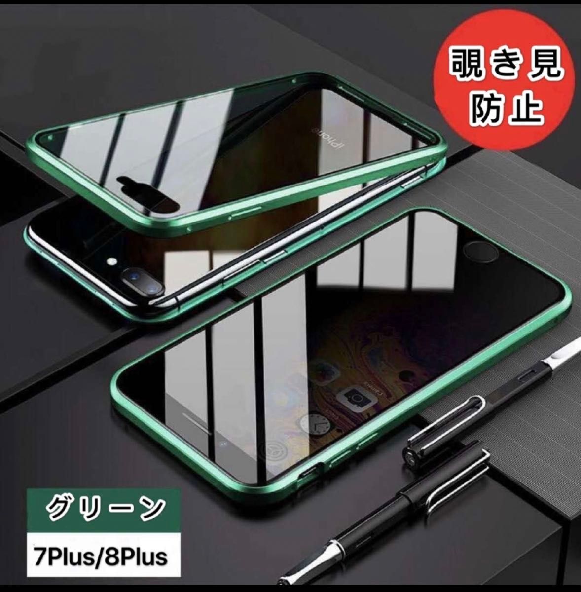 iPhone8plusケース 全面保護 360度フルカバー　マグネット　覗き見防止　新品 iPhone7plusケース 強化ガラス