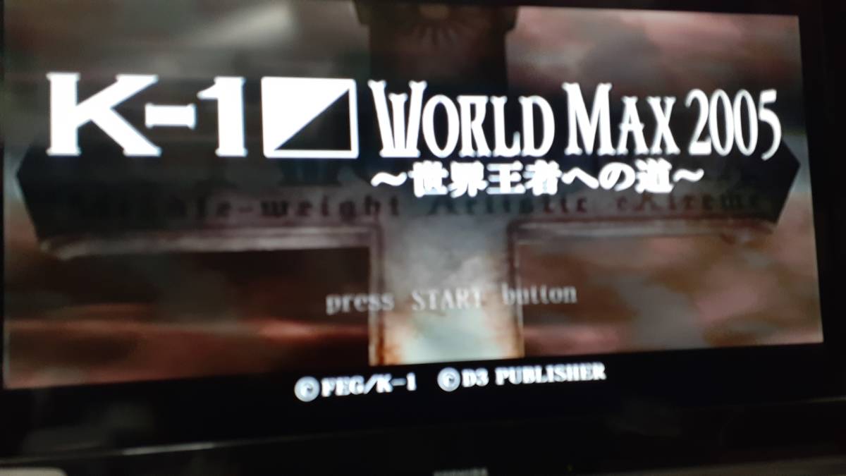 ◎　ＰＳ２　【Ｋ-1　ＷＯＲＬＤ　ＭＡＸ　２００５　～世界王者への道～】箱付き/説明書なし/動作保証付_このソフトでの動作画面