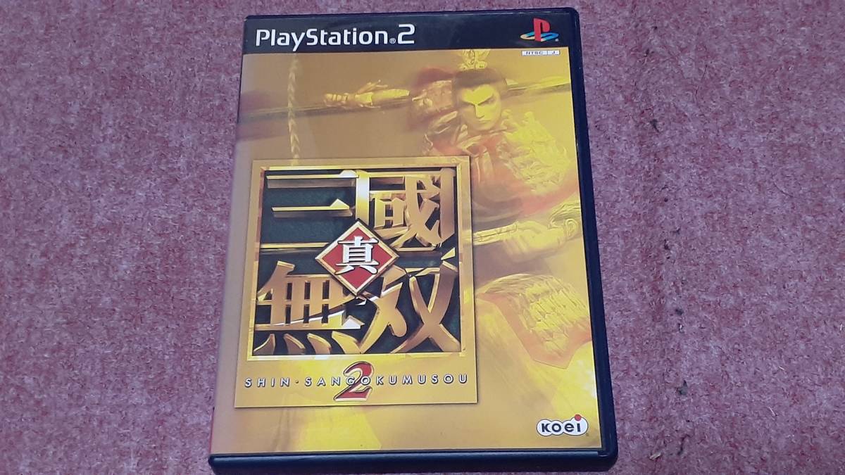 ◎　ＰＳ２　100円均一【真・三國無双　２】箱/説明書/動作保証付/2枚までクイックポストで送料185円_画像1