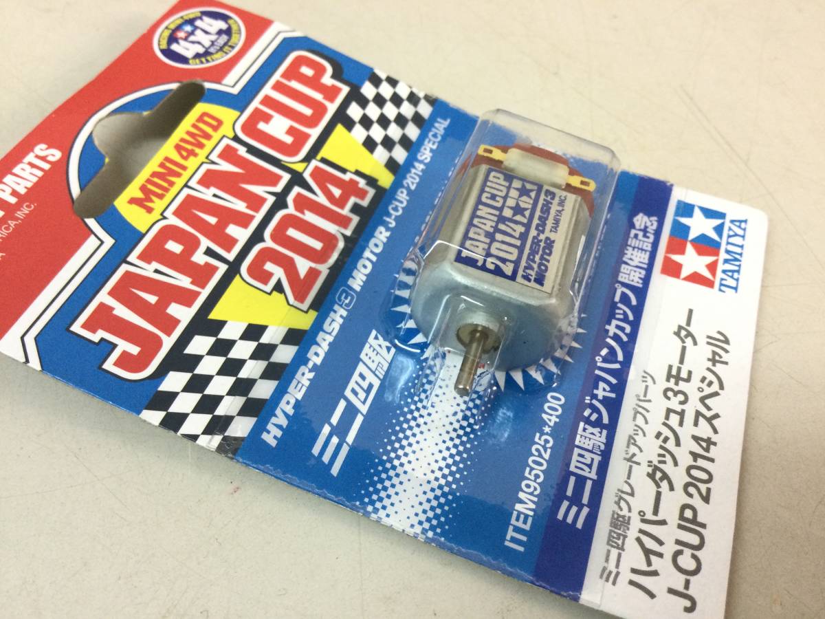 ★ 未開封 TAMIYA ミニ四駆 95025 ハイパーダッシュ3モーター グレードアップパーツ J-CUP 2014 スペシャル JAPAN CUP MINI 4WD / タミヤ_画像4