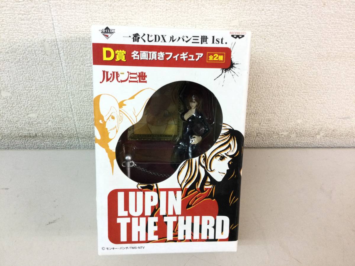 * самый жребий DX Lupin III 1st. D. название . получив фигурка Mine Fujiko LUPIN THE THIRD / не продается van Puresuto товары коллекция 