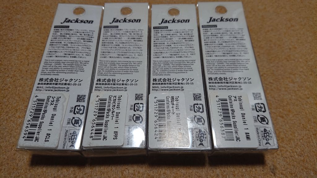 ジャクソン 飛び過ぎダニエル 1g 4個セット 新品11 Jackson Daniel メバル アジ メッキ カマス セイゴ_画像7