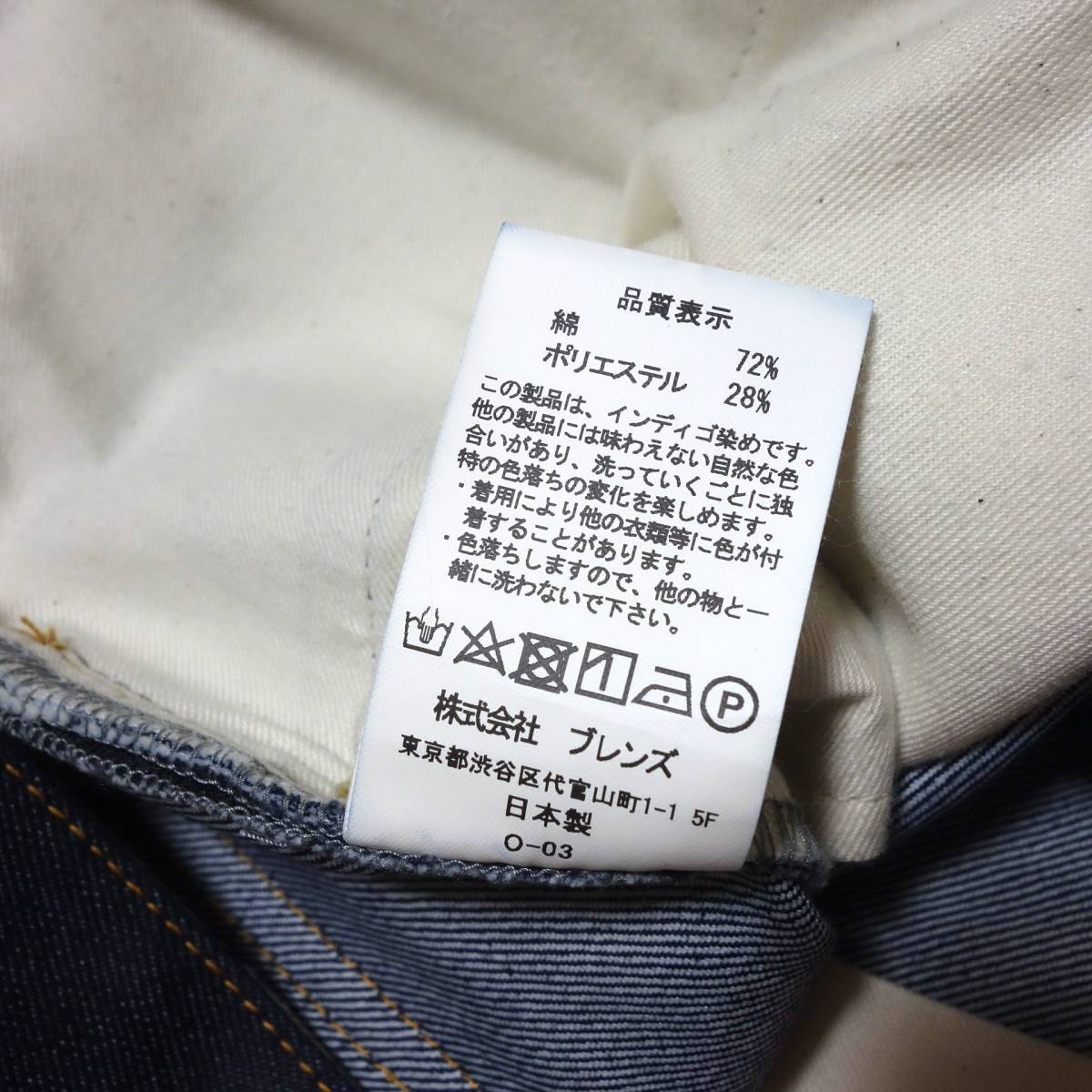 【良好 Ben Davis PROJECT LINE “HEY SLIM DENIM 2” ストレッチ サルエル デニム BDY-5410S W32】日本製 インディゴ ベンデイビス_画像7