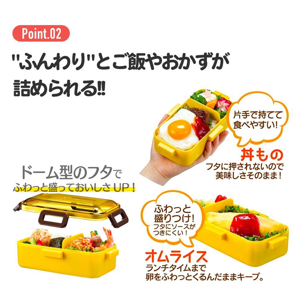 カラフルピーチ 弁当箱 ランチボックス 530ml 抗菌 食洗機対応 ドーム型 スケーター_画像5