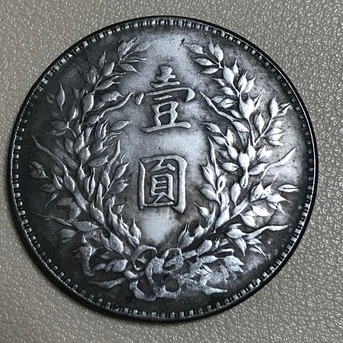 中国銀貨 袁世凱 壹圓 壹圓銀貨 中華民国三年銘 古銭幣|Yahoo 中国銀貨 袁世凱 壹圓 壹圓銀貨 中華民国三年銘 古銭幣|Yahoo