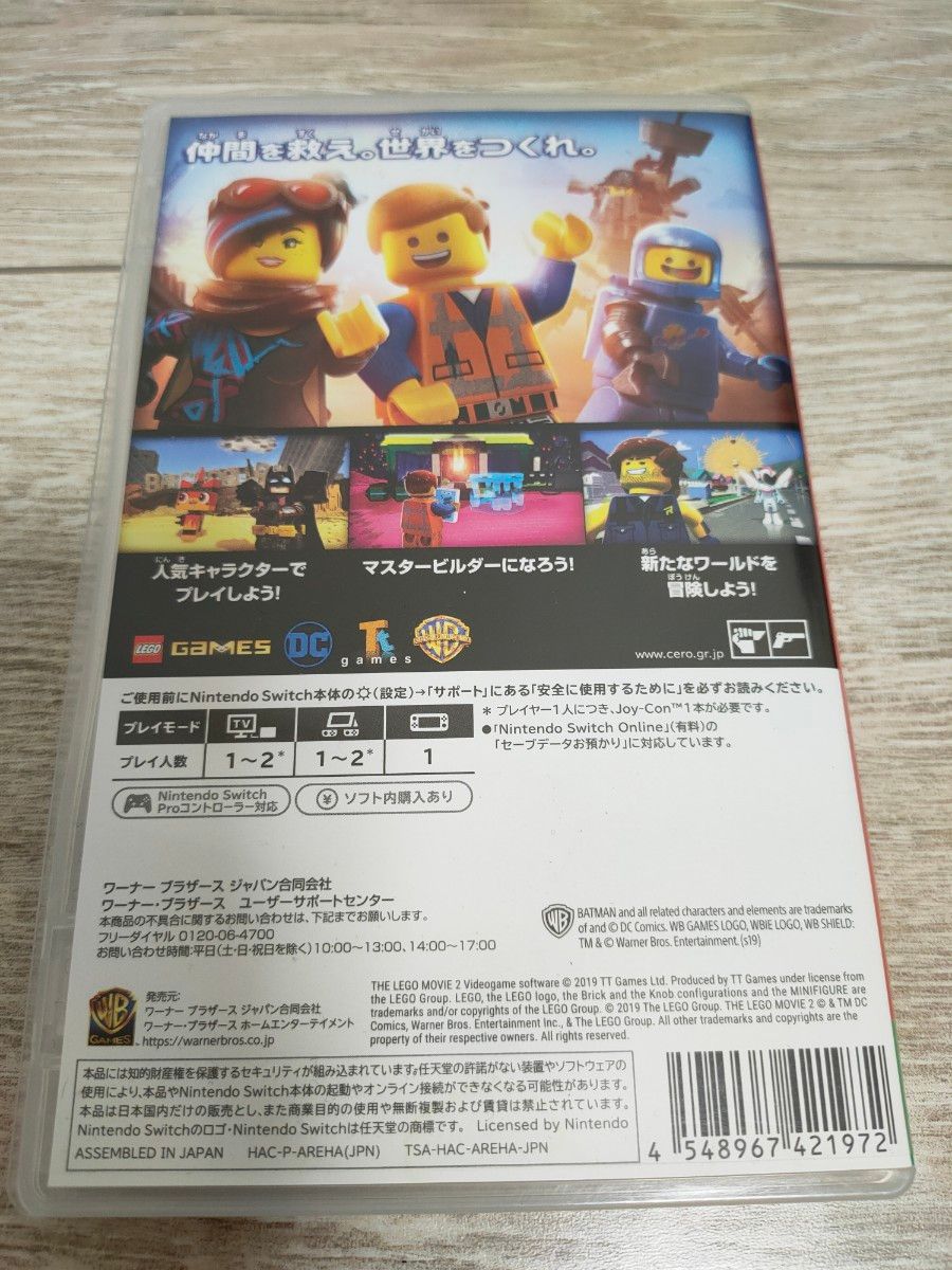 【 Switch】レゴ　ムービー2  ザ・ゲーム