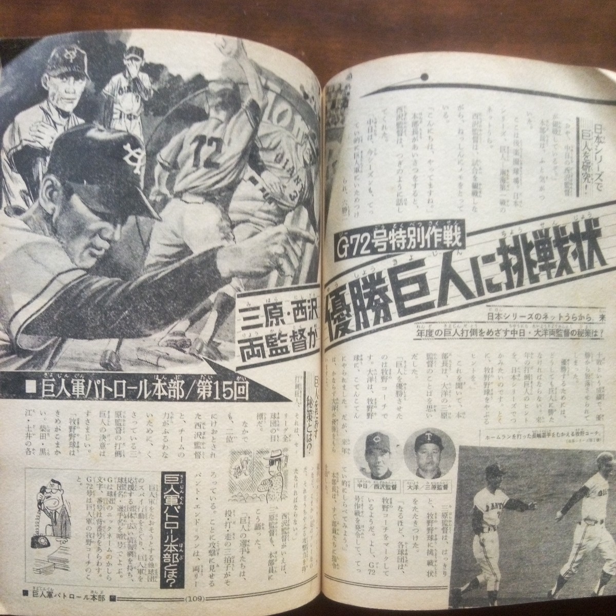 週刊少年マガジン1966年第44号_画像7