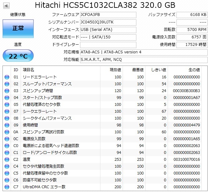 ☆即決☆送料無料☆日立　HITACHI ☆HCS5C1050CLA382☆SATA 3.5インチ☆500GB☆☆T5_画像3